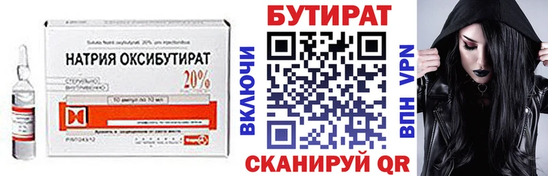 БУТИРАТ BDO Лахденпохья